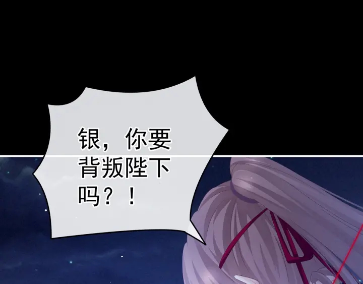 女帝多蓝颜韩漫全集-第165话 姐姐们好凶无删减无遮挡章节图片 