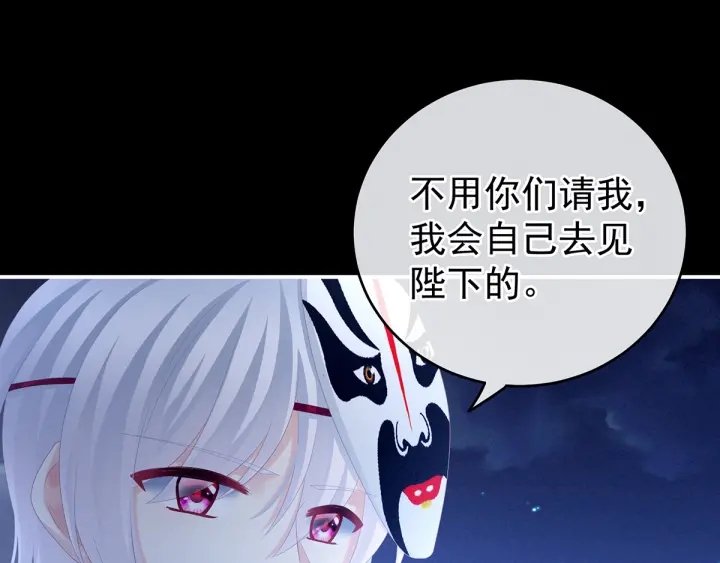 女帝多蓝颜韩漫全集-第165话 姐姐们好凶无删减无遮挡章节图片 