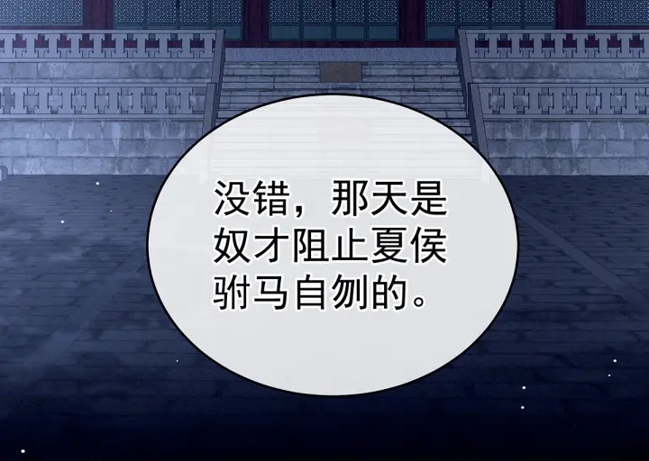 女帝多蓝颜韩漫全集-第165话 姐姐们好凶无删减无遮挡章节图片 