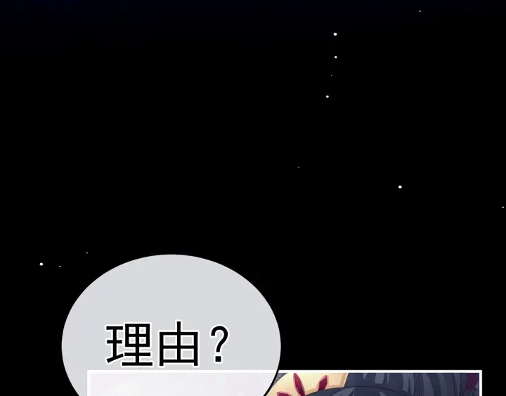 女帝多蓝颜韩漫全集-第165话 姐姐们好凶无删减无遮挡章节图片 