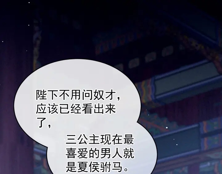 女帝多蓝颜韩漫全集-第165话 姐姐们好凶无删减无遮挡章节图片 