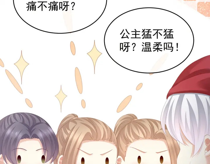 女帝多蓝颜韩漫全集-第166话 替你张罗婚事无删减无遮挡章节图片 