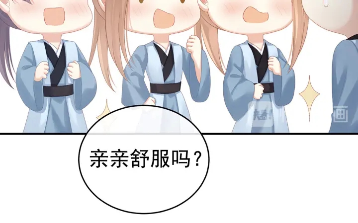 女帝多蓝颜韩漫全集-第166话 替你张罗婚事无删减无遮挡章节图片 