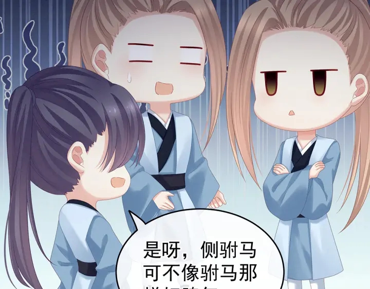 女帝多蓝颜韩漫全集-第166话 替你张罗婚事无删减无遮挡章节图片 