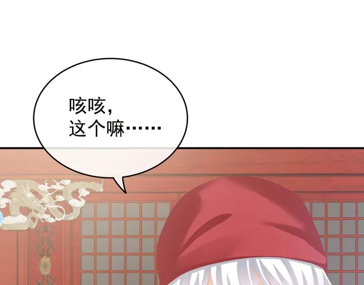 女帝多蓝颜韩漫全集-第166话 替你张罗婚事无删减无遮挡章节图片 