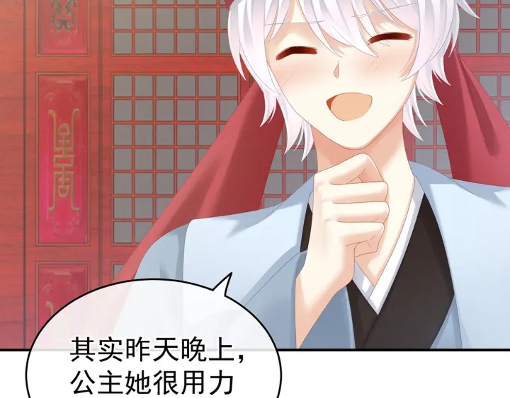 女帝多蓝颜韩漫全集-第166话 替你张罗婚事无删减无遮挡章节图片 