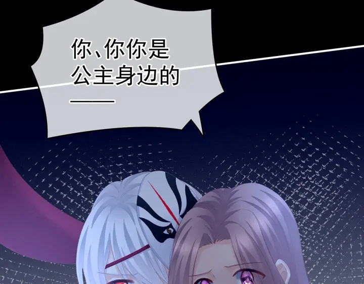 女帝多蓝颜韩漫全集-第166话 替你张罗婚事无删减无遮挡章节图片 