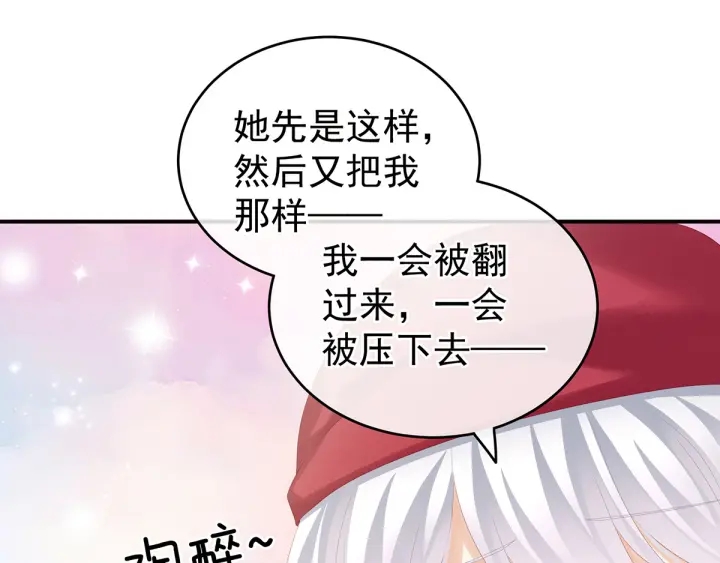 女帝多蓝颜韩漫全集-第166话 替你张罗婚事无删减无遮挡章节图片 