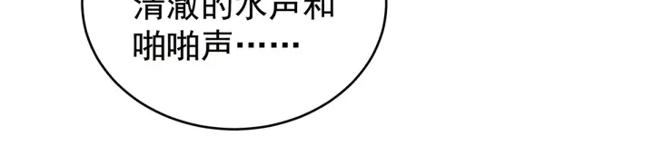 女帝多蓝颜韩漫全集-第166话 替你张罗婚事无删减无遮挡章节图片 