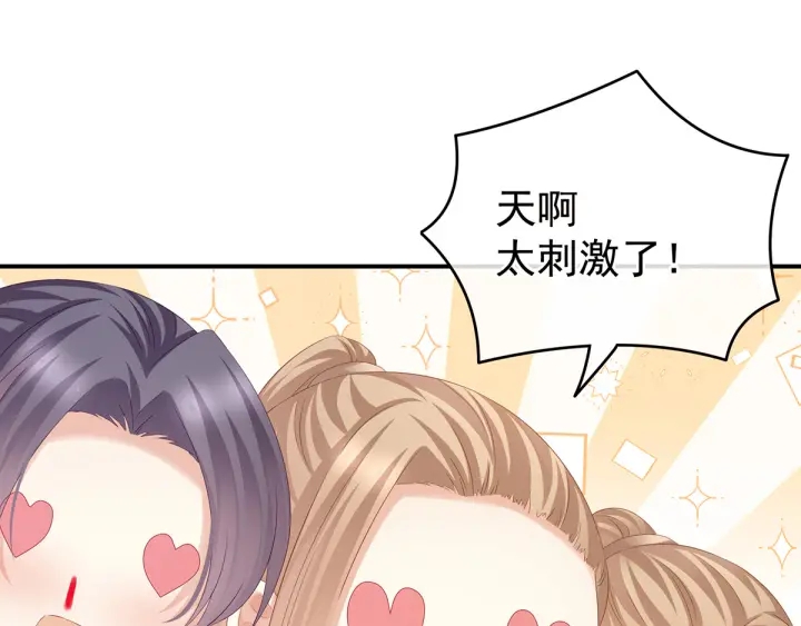 女帝多蓝颜韩漫全集-第166话 替你张罗婚事无删减无遮挡章节图片 
