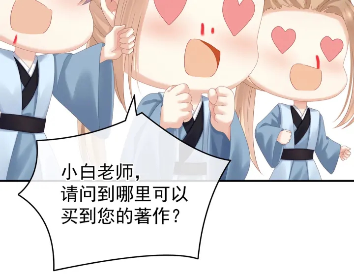 女帝多蓝颜韩漫全集-第166话 替你张罗婚事无删减无遮挡章节图片 