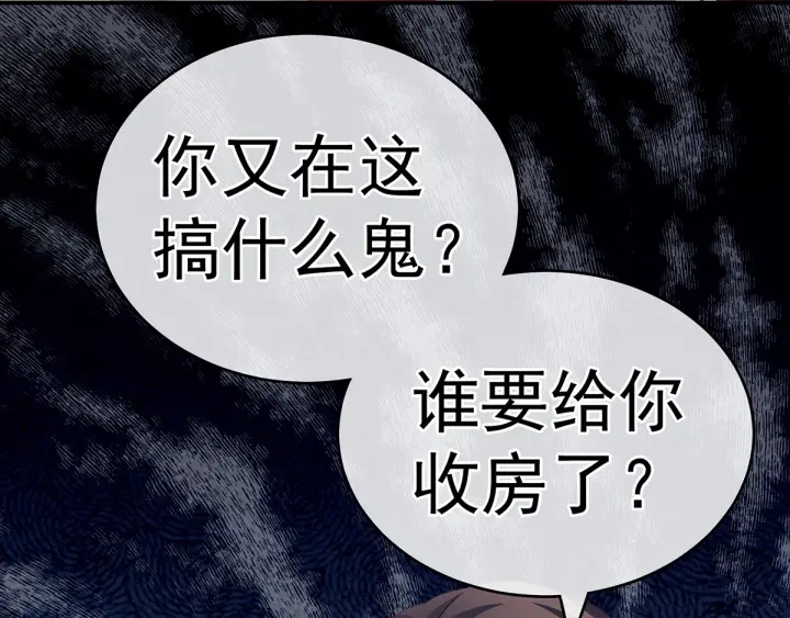 女帝多蓝颜韩漫全集-第166话 替你张罗婚事无删减无遮挡章节图片 