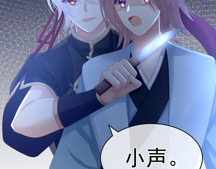 女帝多蓝颜韩漫全集-第166话 替你张罗婚事无删减无遮挡章节图片 