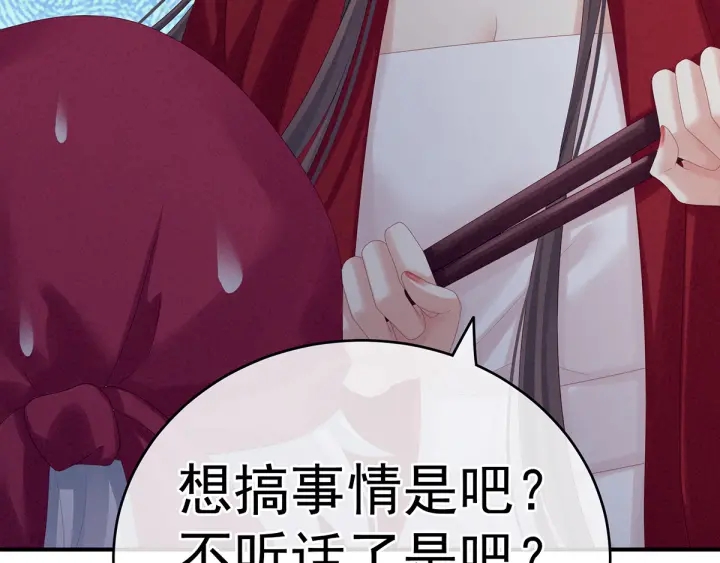 女帝多蓝颜韩漫全集-第166话 替你张罗婚事无删减无遮挡章节图片 