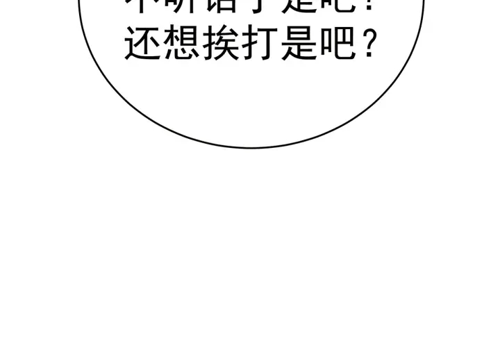 女帝多蓝颜韩漫全集-第166话 替你张罗婚事无删减无遮挡章节图片 