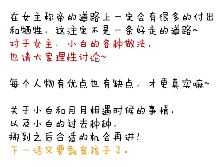 女帝多蓝颜韩漫全集-第166话 替你张罗婚事无删减无遮挡章节图片 