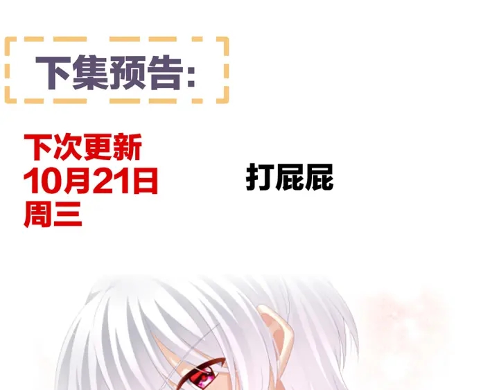 女帝多蓝颜韩漫全集-第166话 替你张罗婚事无删减无遮挡章节图片 