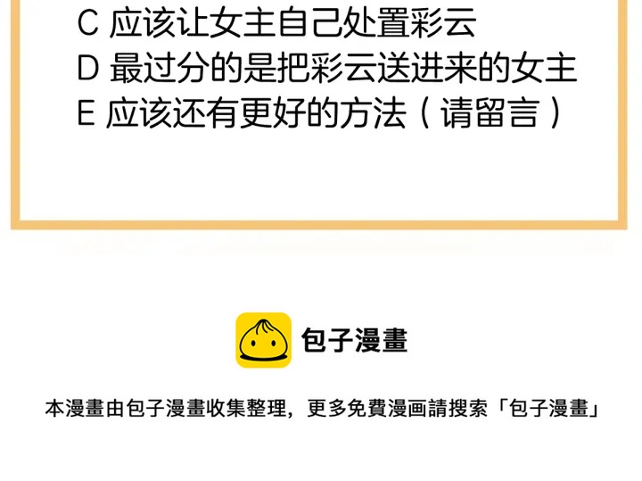 女帝多蓝颜韩漫全集-第166话 替你张罗婚事无删减无遮挡章节图片 
