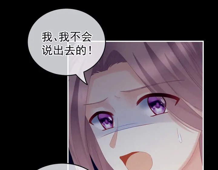 女帝多蓝颜韩漫全集-第166话 替你张罗婚事无删减无遮挡章节图片 