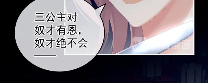 女帝多蓝颜韩漫全集-第166话 替你张罗婚事无删减无遮挡章节图片 