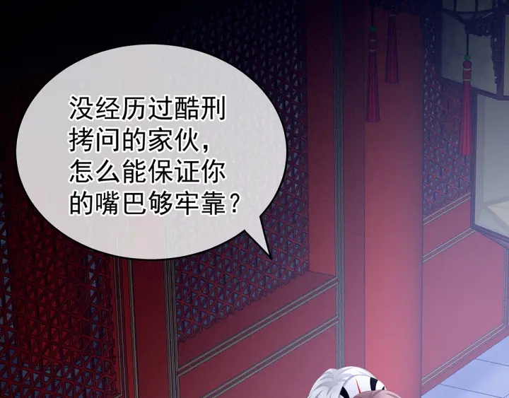 女帝多蓝颜韩漫全集-第166话 替你张罗婚事无删减无遮挡章节图片 