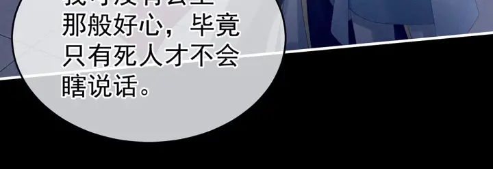 女帝多蓝颜韩漫全集-第166话 替你张罗婚事无删减无遮挡章节图片 