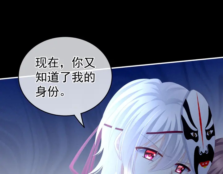 女帝多蓝颜韩漫全集-第166话 替你张罗婚事无删减无遮挡章节图片 