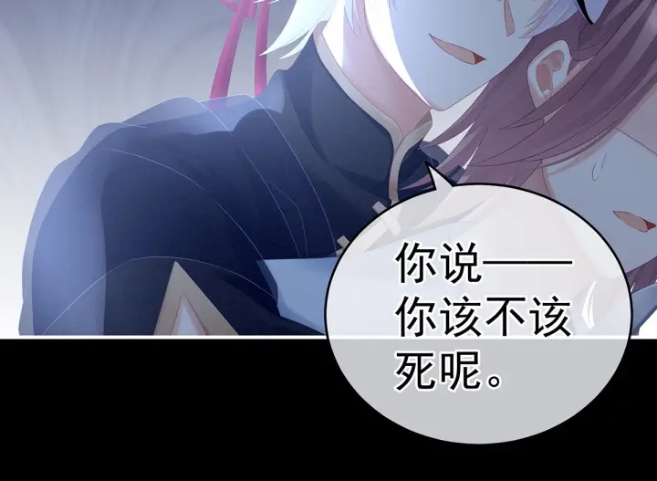 女帝多蓝颜韩漫全集-第166话 替你张罗婚事无删减无遮挡章节图片 
