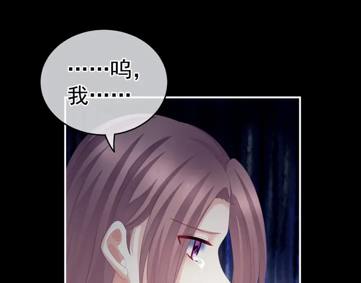 女帝多蓝颜韩漫全集-第166话 替你张罗婚事无删减无遮挡章节图片 