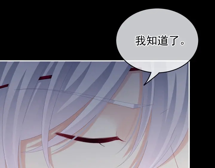 女帝多蓝颜韩漫全集-第166话 替你张罗婚事无删减无遮挡章节图片 