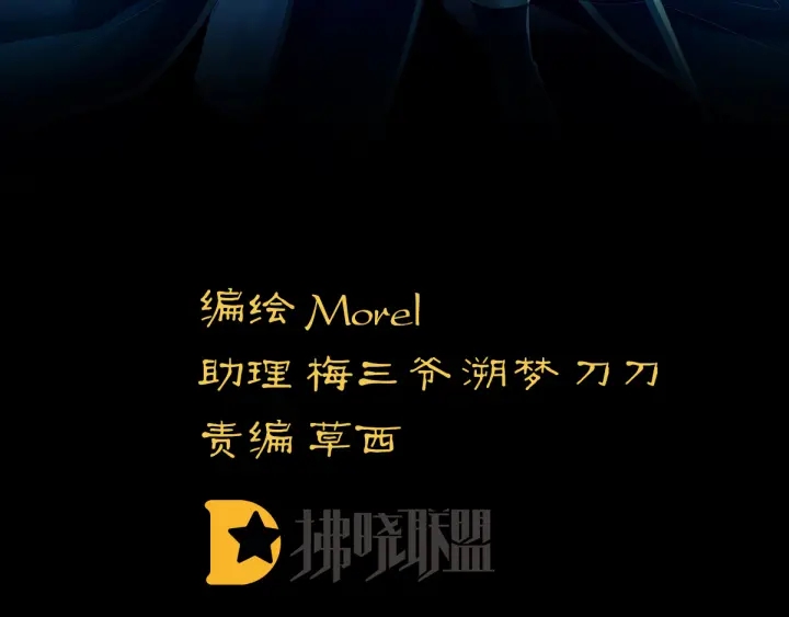 女帝多蓝颜韩漫全集-第166话 替你张罗婚事无删减无遮挡章节图片 