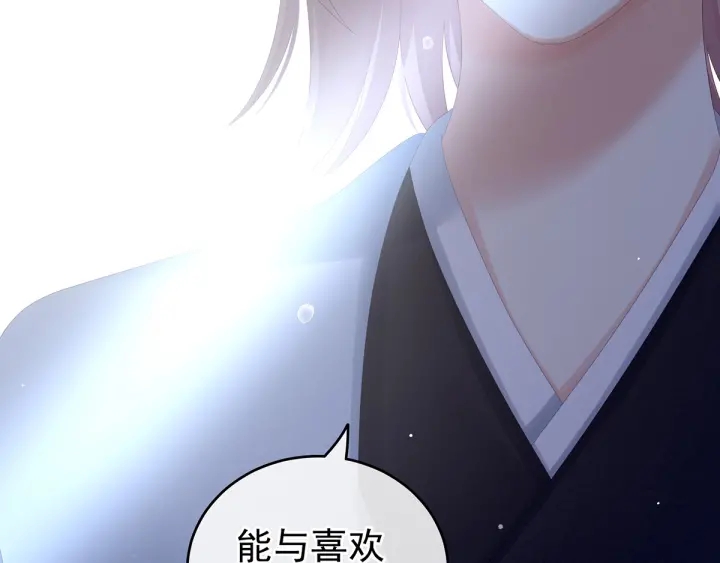 女帝多蓝颜韩漫全集-第166话 替你张罗婚事无删减无遮挡章节图片 