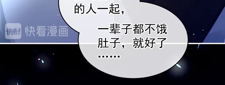 女帝多蓝颜韩漫全集-第166话 替你张罗婚事无删减无遮挡章节图片 