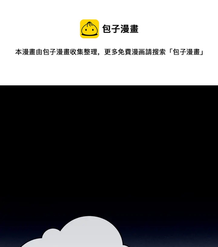 女帝多蓝颜韩漫全集-第166话 替你张罗婚事无删减无遮挡章节图片 