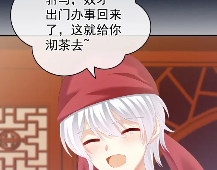 女帝多蓝颜韩漫全集-第166话 替你张罗婚事无删减无遮挡章节图片 