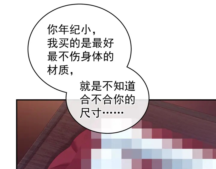 女帝多蓝颜韩漫全集-第166话 替你张罗婚事无删减无遮挡章节图片 