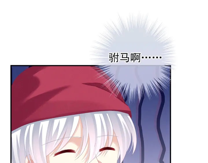 女帝多蓝颜韩漫全集-第166话 替你张罗婚事无删减无遮挡章节图片 