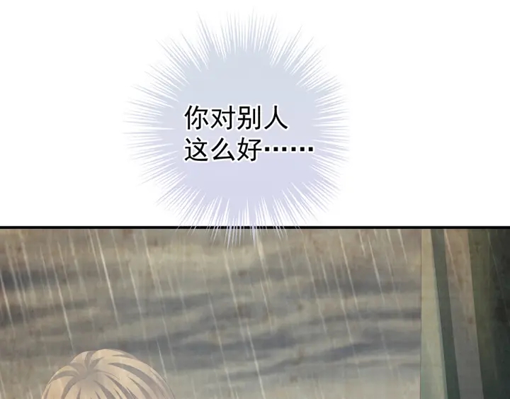 女帝多蓝颜韩漫全集-第166话 替你张罗婚事无删减无遮挡章节图片 