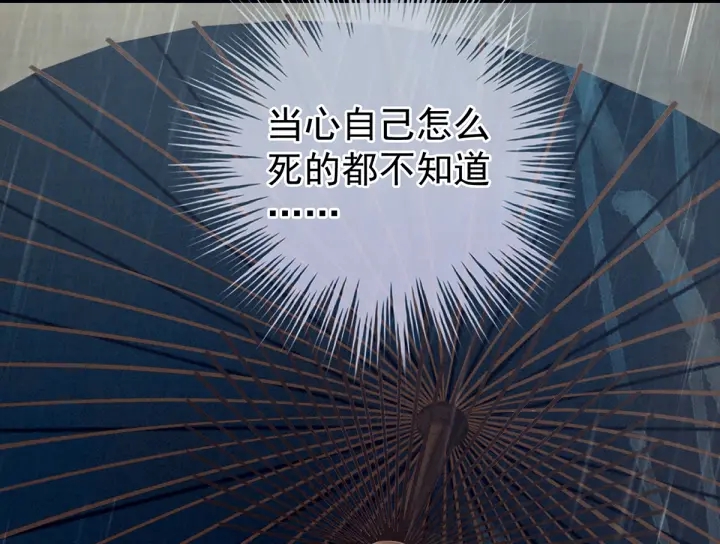 女帝多蓝颜韩漫全集-第166话 替你张罗婚事无删减无遮挡章节图片 