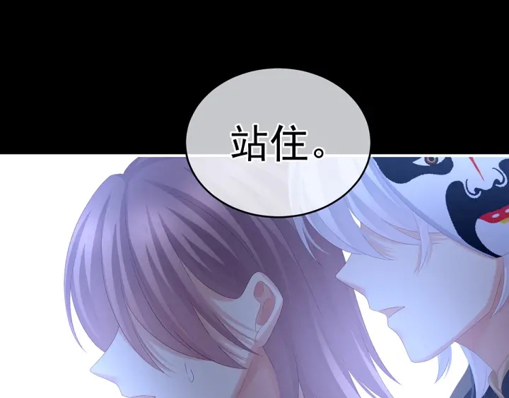 女帝多蓝颜韩漫全集-第166话 替你张罗婚事无删减无遮挡章节图片 
