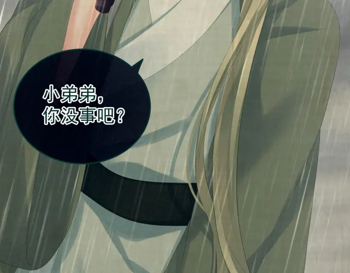 女帝多蓝颜韩漫全集-第166话 替你张罗婚事无删减无遮挡章节图片 
