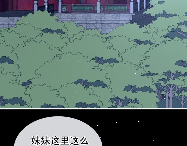 女帝多蓝颜韩漫全集-第167话 打屁屁无删减无遮挡章节图片 