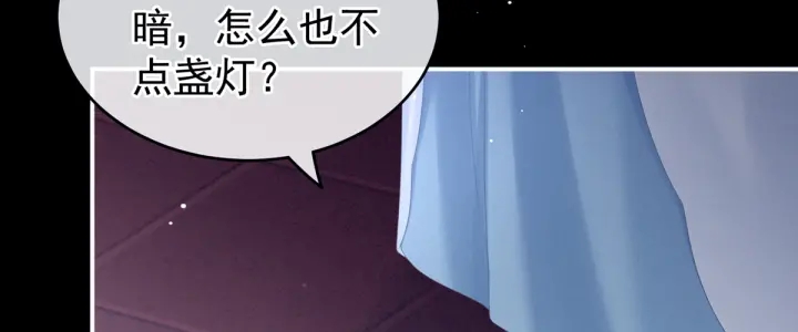 女帝多蓝颜韩漫全集-第167话 打屁屁无删减无遮挡章节图片 