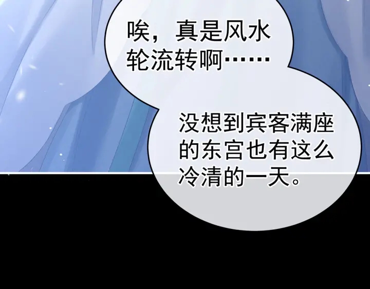 女帝多蓝颜韩漫全集-第167话 打屁屁无删减无遮挡章节图片 