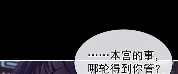 女帝多蓝颜韩漫全集-第167话 打屁屁无删减无遮挡章节图片 