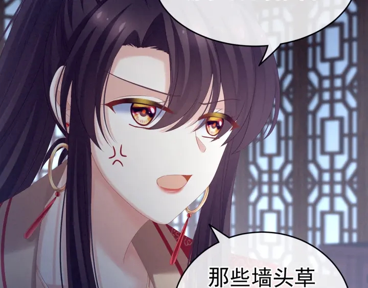 女帝多蓝颜韩漫全集-第167话 打屁屁无删减无遮挡章节图片 