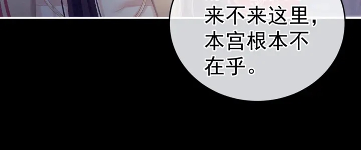 女帝多蓝颜韩漫全集-第167话 打屁屁无删减无遮挡章节图片 