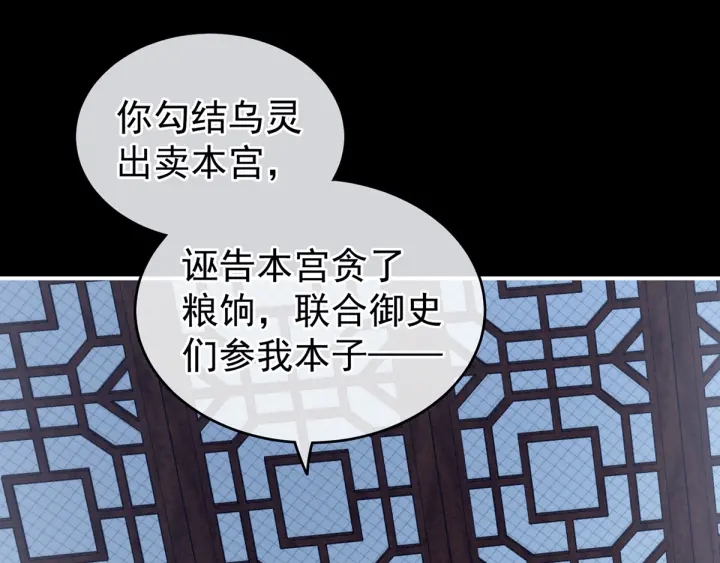 女帝多蓝颜韩漫全集-第167话 打屁屁无删减无遮挡章节图片 
