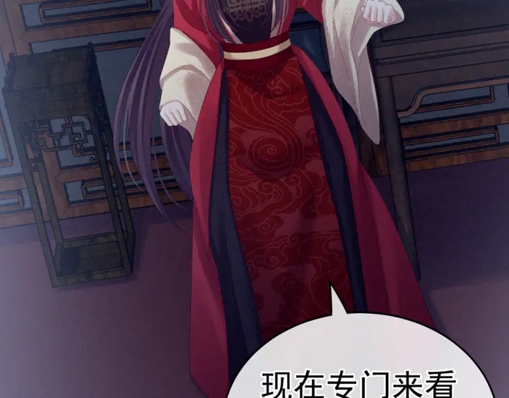 女帝多蓝颜韩漫全集-第167话 打屁屁无删减无遮挡章节图片 