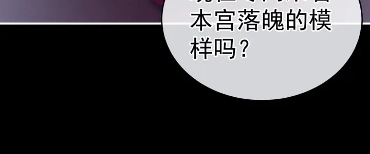女帝多蓝颜韩漫全集-第167话 打屁屁无删减无遮挡章节图片 